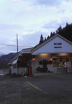 長野北部の南小谷駅(みなみおたりえき)です(^^)
