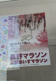 長野マラソンが18日開催されます。