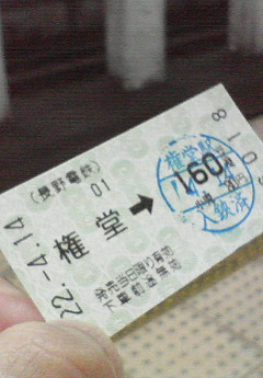 長野電鉄にはじめて乗りました(^^)