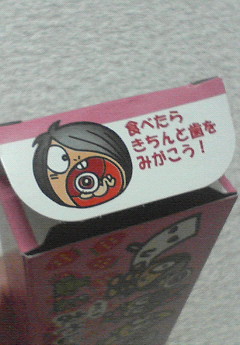 とうさん・・・甘いですね【キャラメル】のお話です☆