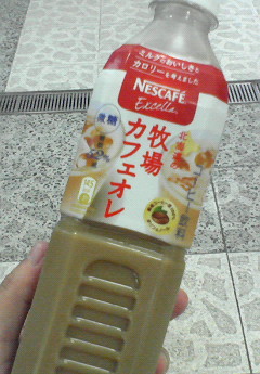 眠気覚ましに牧場カフェオレです!
