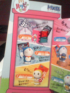 今週からのマクドナルドのハッピーセットでは(^^)