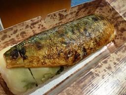 羽田空港で焼き鯖すしをいただきました(^^)