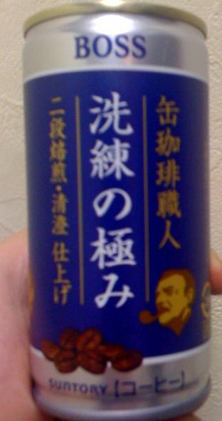 【新しい缶珈琲】BOSS缶珈琲職人洗練の極み