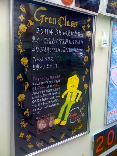 新幹線はやぶさのグランクラスです(^^)