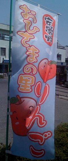 おひさまの里りんご(^^)
