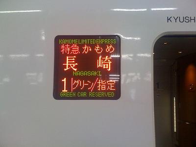 博多駅に停車中のかもめです(^^)