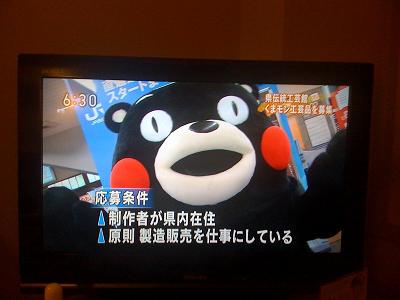 くまモン工芸品募集締め切りまであと2日ですねー(^^)