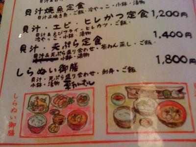 水俣の貝汁味処の南里さんに行って来ました!