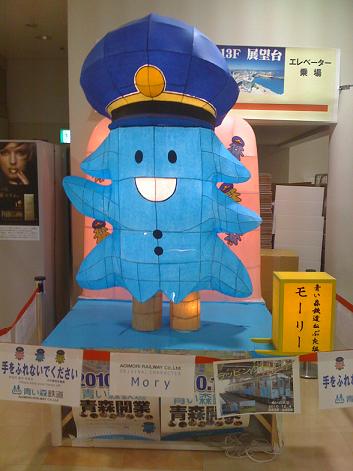 モーリーくんねぶたです(^^)