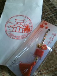 御守り。