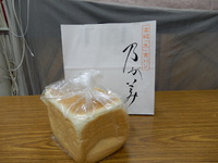 食パン頂きました。