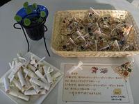 豆まき
