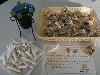 豆まき
