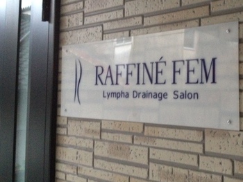 移転して1ヶ月半 | RAFFINEFEM 阿蘇市 リンパドレナージュ 移転して1ヶ月半 | RAFFINEFEM 阿蘇市 リンパドレナージュ