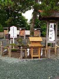 パワースポット阿蘇神社へ | 熊本のエステサロンラフィネファム |