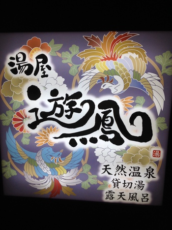 リラックス 熊本市エステサロン RAFFINEFEM