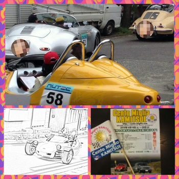 世界の名車が阿蘇へ | 阿蘇市 エステ フェイシャルサロン 世界の名車が阿蘇へ | 阿蘇市 エステ フェイシャルサロン