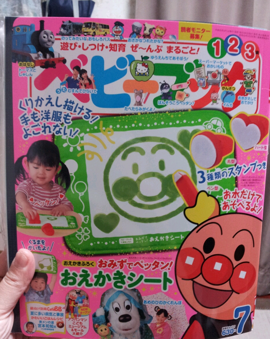 ベビーブック