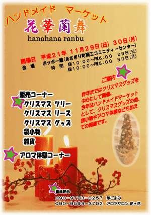 イベントのご案内