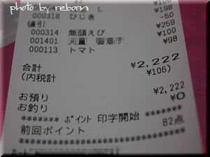 ぞろ目