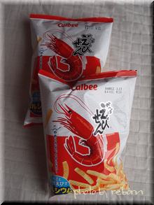 かっぱえびせん