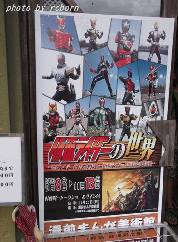 歴代ライダーパネルと村枝賢一「仮面ライダーSPIRITS」原画展