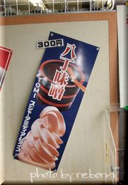 八丁味噌のソフトクリーム