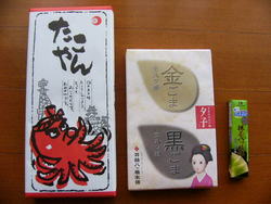 ハイチュー抹茶八橋味