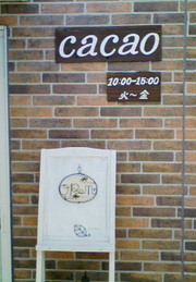 cacaoさん