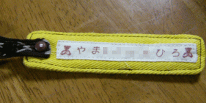 100円グッズで作るネームタグ