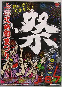 武田双雲さんからサインをもらう