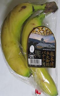 ご当地バナナ？