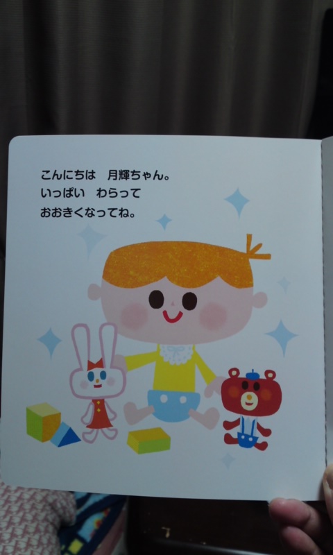 ☆えほん☆