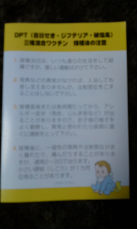 予防接種(2)
