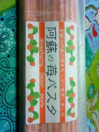 苺のパスタ♪