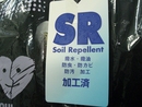防虫加工のすすめ♪