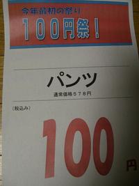 明日は、飛躍縁祭！