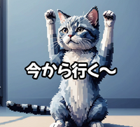 LINEスタンプを作る 2024/05/26 22:22:43