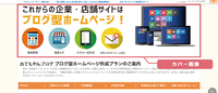 カバー画像設定について 2017/02/04 17:48:03