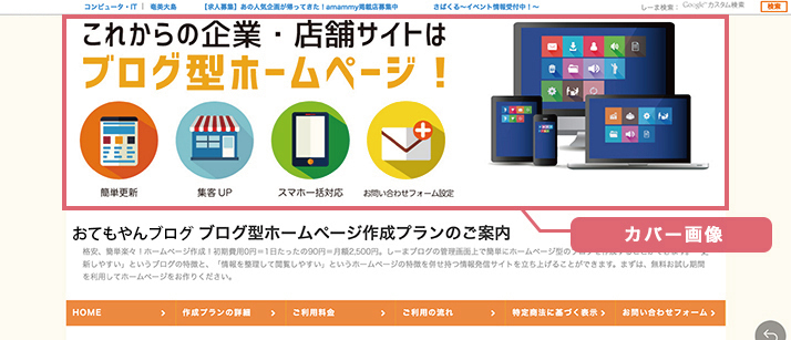 カバー画像設定について カバー画像設定について