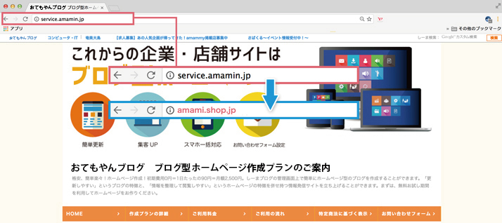 独自ドメイン設定 独自ドメイン設定