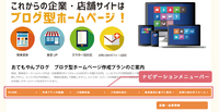 ナビゲーションメニュー設定について