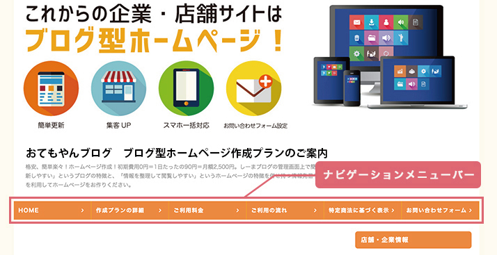 ナビゲーションメニュー設定について ナビゲーションメニュー設定について