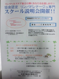 白坪コミセンの毎日・・・