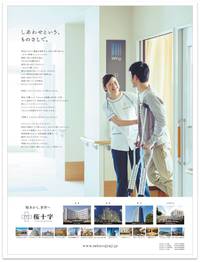 しあわせという、ものさしで。 2018/01/16 15:56:23
