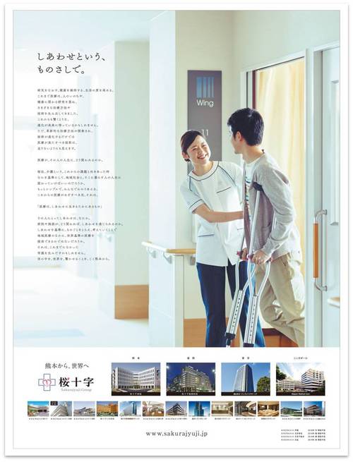 しあわせという、ものさしで。 しあわせという、ものさしで。