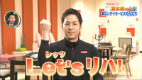 TKU「かたらんね」で特集されました～レッツリハ(^^)」♪ 2017/12/27 13:04:41