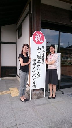 県下初!祝・日本遺産認定!! 県下初!祝・日本遺産認定!!