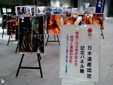 【県庁での写真展開催のお知らせ】 【県庁での写真展開催のお知らせ】